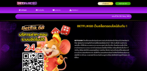 รวมเว็บ BETFLIX 14 BETFLIK สล็อต คาสิโน บาคาร่า เบทฟิก แตกง่ายค่ายใหม่