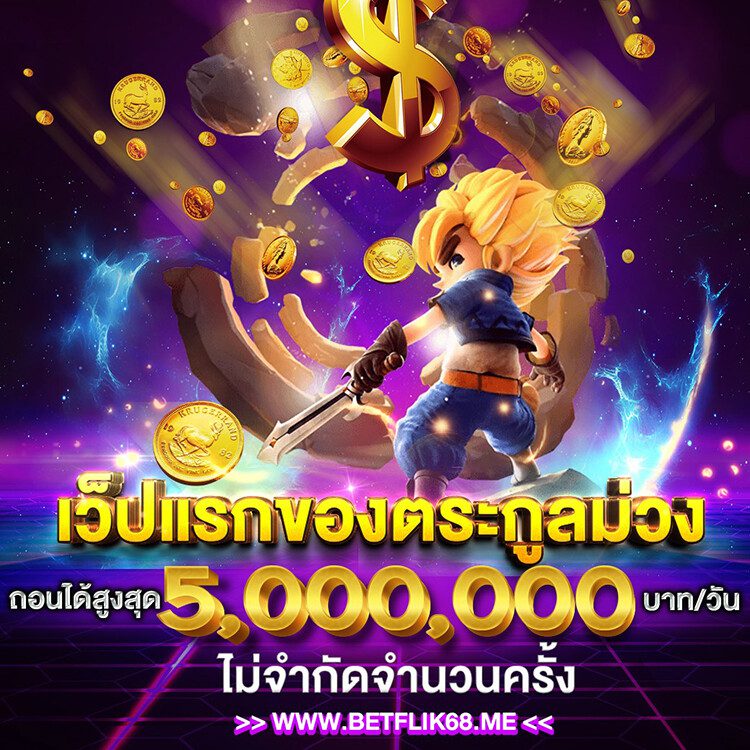 เว็บแรกของตระกูลเว็บม่วง
