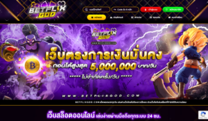 รวมเว็บ BETFLIX 2 BETFLIX GOD สล็อตเว็บตรง BETFLIK ฝาก ถอน AUTO เบทฟิก เครดิตฟรี
