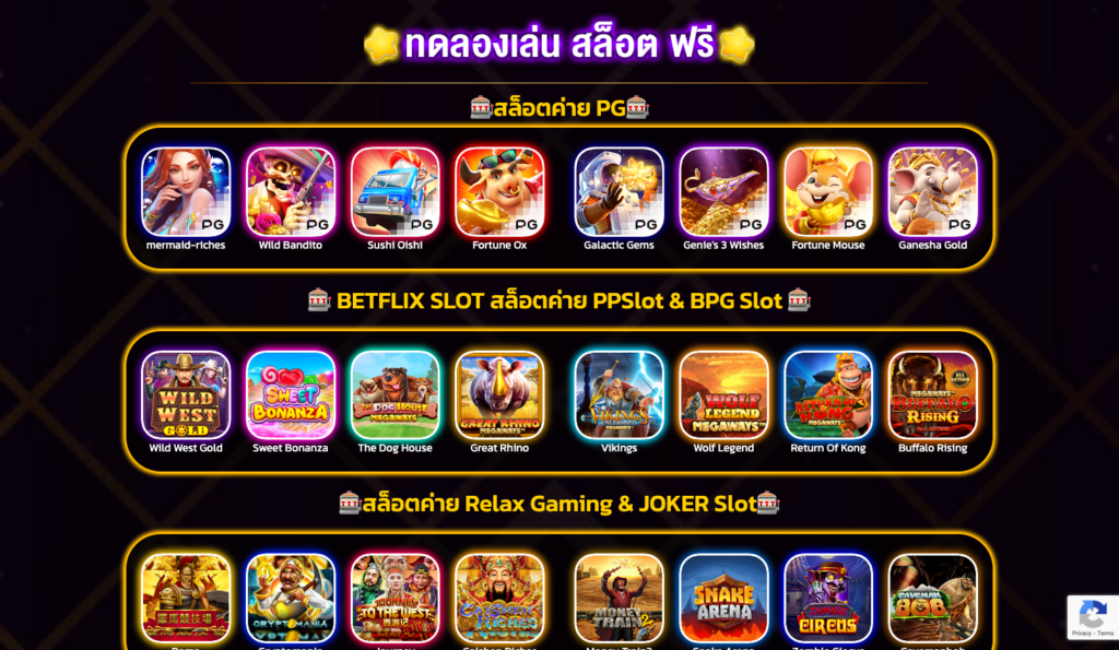 BETFLIX GOD สล็อตเว็บตรง BETFLIK ฝาก ถอน AUTO เบทฟิก เครดิตฟรี