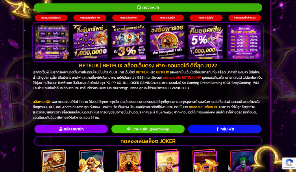 BETFLIX VIP เว็บตรงสล็อต คาสิโนออนไลน์ Betflik ฝาก ถอน AUTO