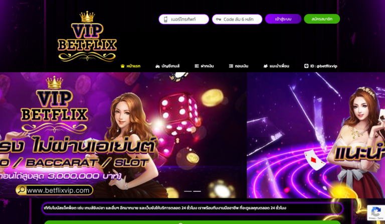 BETFLIX VIP เว็บตรงสล็อต คาสิโนออนไลน์ Betflik ฝาก ถอน AUTO