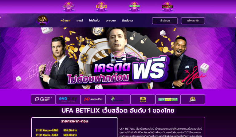 BETFLIX เว็บสล็อต BETFLIK สล็อตเว็บตรง เบทฟิก UFABETFLIX