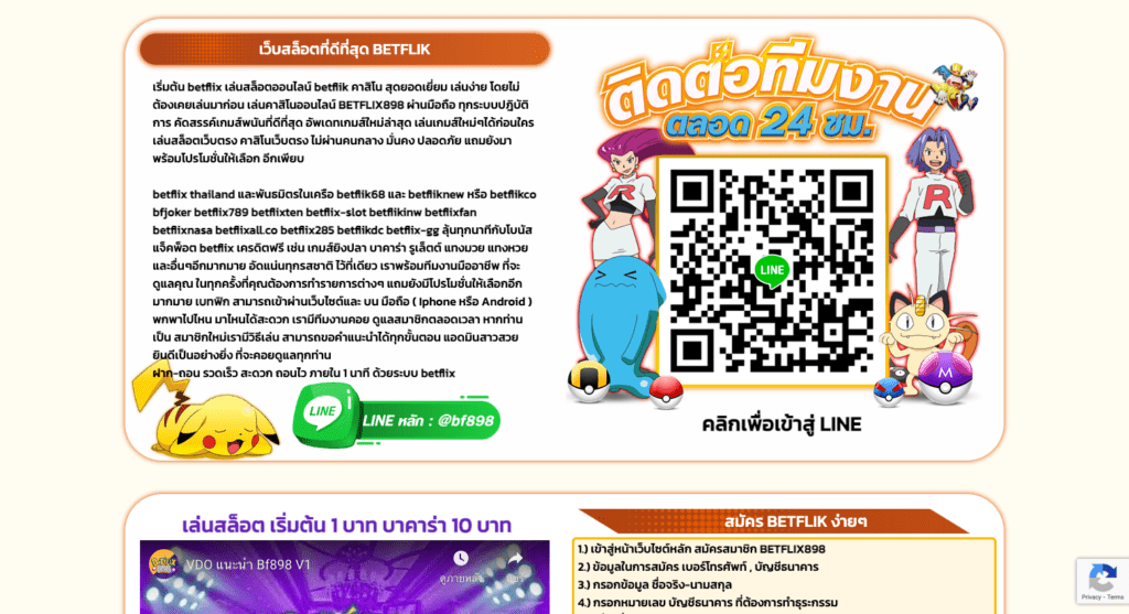 Betflix Betflik ทางเข้า betflix betflik เบทฟิก อันดับ รวมเกมส์สล็อตยอดฮิต บาคาร่า ฝากถอนไว วินาที