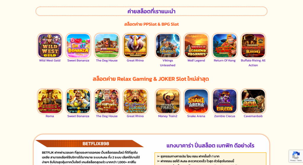 Betflix Betflik ทางเข้า betflix betflik เบทฟิก อันดับ รวมเกมส์สล็อตยอดฮิต บาคาร่า ฝากถอนไว วินาที Betflix Betflik ทางเข้า betflix betflik เบทฟิก อันดับ รวมเกมส์สล็อตยอดฮิต บาคาร่า ฝากถอนไว วินาที