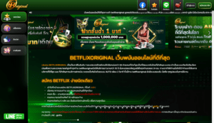 รวมเว็บ BETFLIX 3 Betflix เว็บสล็อต betflik อันดับ ของไทย