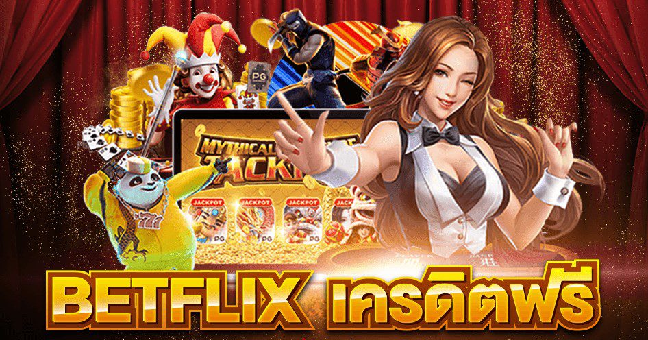 betflikเครดิตฟรี betflikเครดิตฟรี