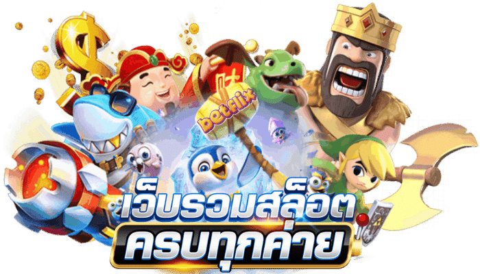 betflixเว็บรวมสล็อตครบทุกค่าย