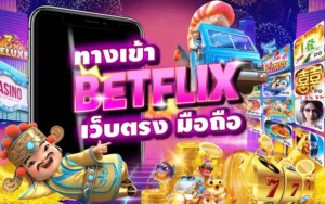 ทางเข้า betflik