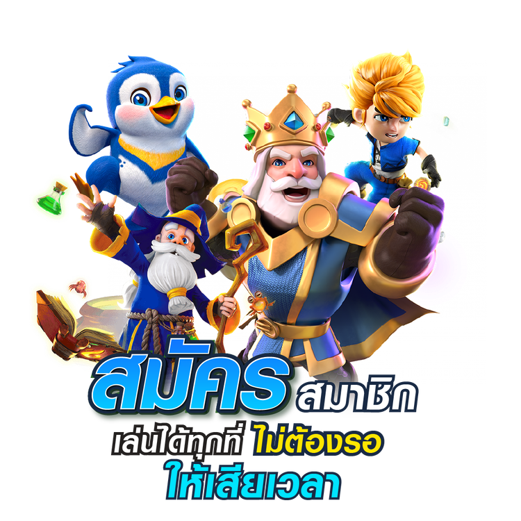 สมัครสมาชิกเล่นสล็อตเบทฟิกได้ทุกที่ สมัครสมาชิกเล่นสล็อตเบทฟิกได้ทุกที่