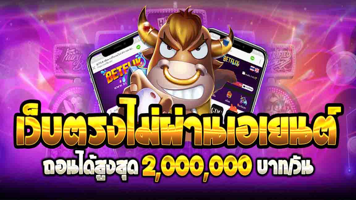 สมัครสล็อตเบทฟิก