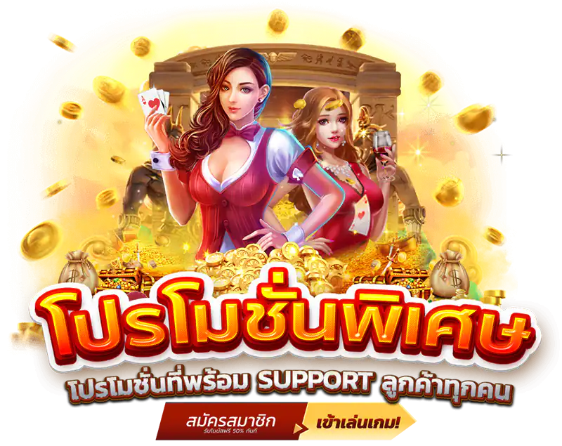 สมัครสล็อตเบทฟิกโปรโมชั่นพิเศษสุดคุ้ม สมัครสล็อตเบทฟิกโปรโมชั่นพิเศษสุดคุ้ม