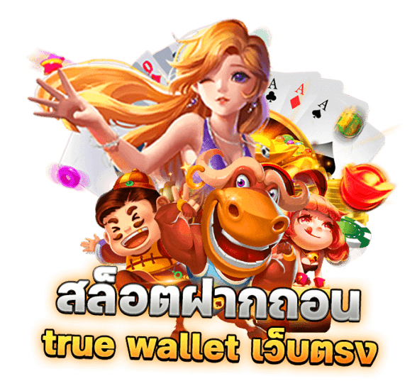 สล็อตเบทฟิกฝากถอน true wallet