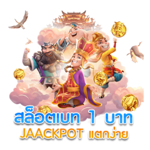 สล็อตเบทฟิกฝากถอนไม่มีขั้นต่ำ