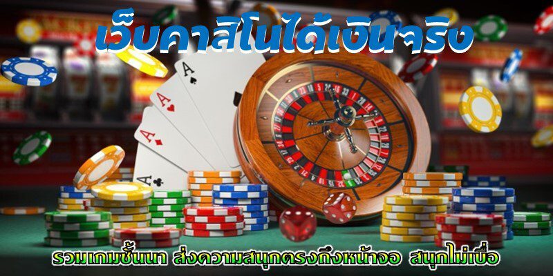 เบทฟิกเว็บคาสิโนออนไลน์รวมเกมชั้นนำ สนุกไม่มีเบื่อ