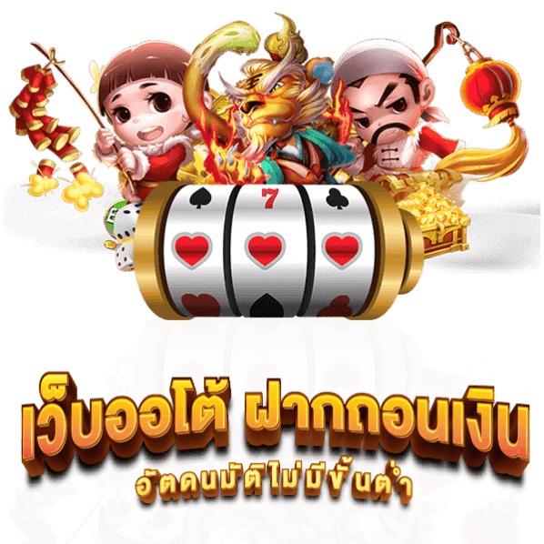 เบทฟิกเว็บตรงสล็อต ฝากถอนไม่มีขั้นต่ำ เบทฟิกเว็บตรงสล็อต ฝากถอนไม่มีขั้นต่ำ