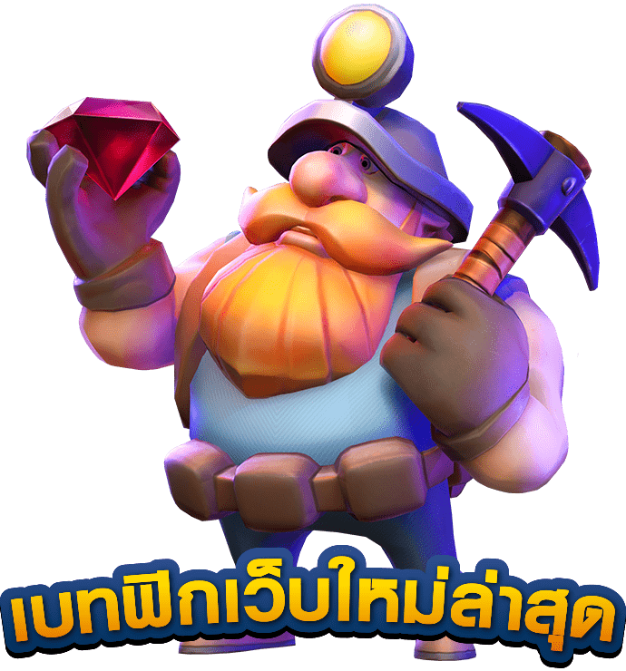 เบทฟิกเว็บใหม่ล่าสุด เบทฟิกเว็บใหม่ล่าสุด