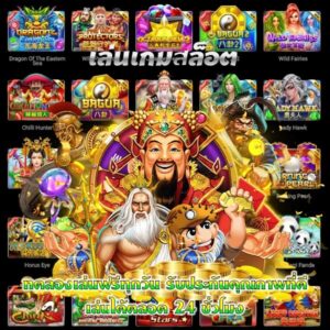 เล่นสล็อตเบทฟิกทดลองเล่นฟรีทุกวัน