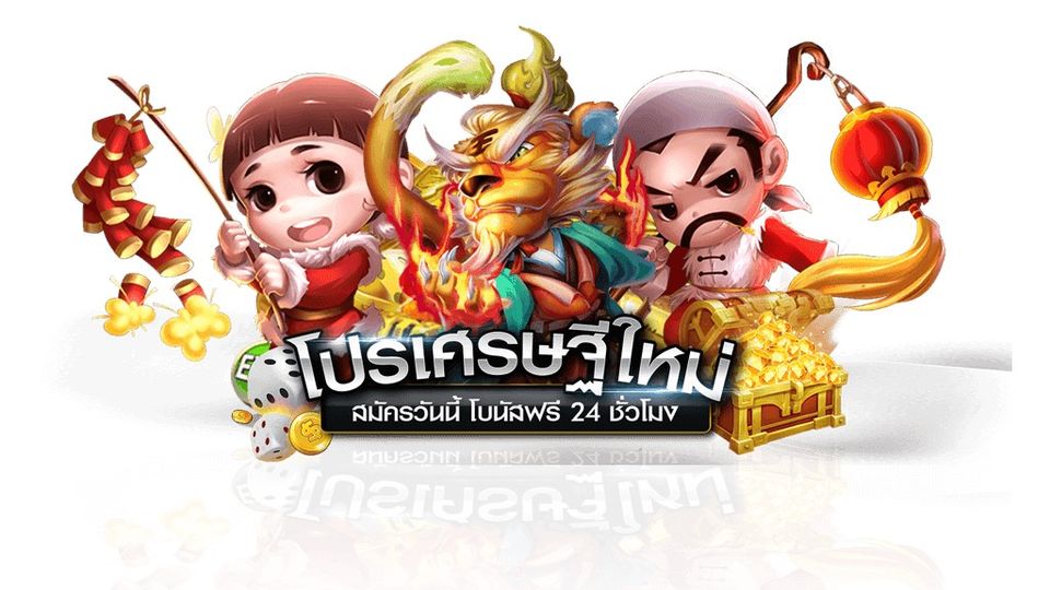 โปรเศรษฐีคนใหม่สมัครเล่นสล็อตเบทฟิก