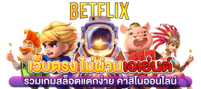 betflix logo