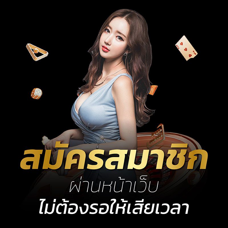 สมัครเบทฟิกผ่านหน้าเว็บ สมัครเบทฟิกผ่านหน้าเว็บ