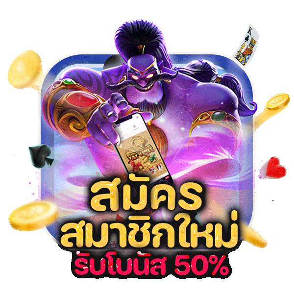 สมัครเบทฟิกเว็บตรงไม่ผ่านเอเย่นต์แตกง่าย สมัครเบทฟิกเว็บตรงไม่ผ่านเอเย่นต์แตกง่าย