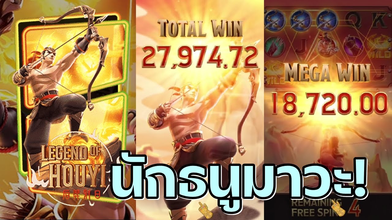 เกมสล็อตเบทฟิกตำนานแห่งนักยิงธนูผู้กล้าหาญ เกมสล็อตเบทฟิกตำนานแห่งนักยิงธนูผู้กล้าหาญ