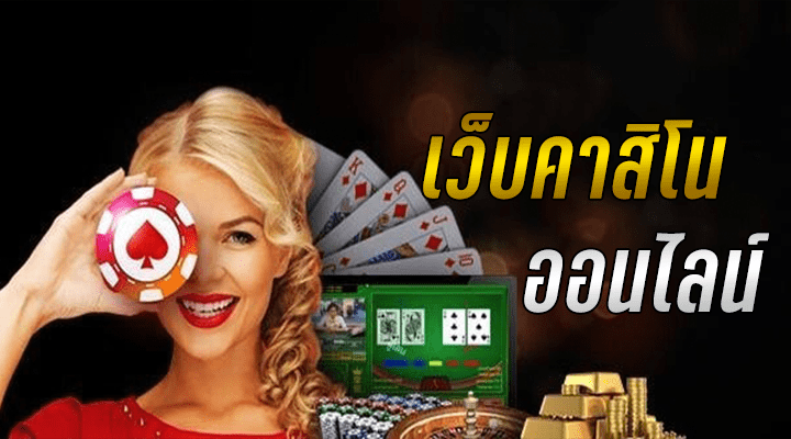 เบทฟิกเว็บคาสิโนออนไลน์ พนันออนไลน์ที่ดีที่สุดแห่งปี