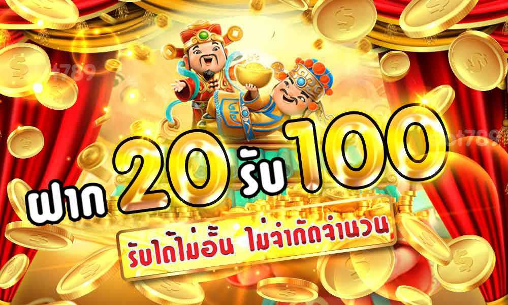 เว็บสล็อตเบทฟิก ฝากรับ